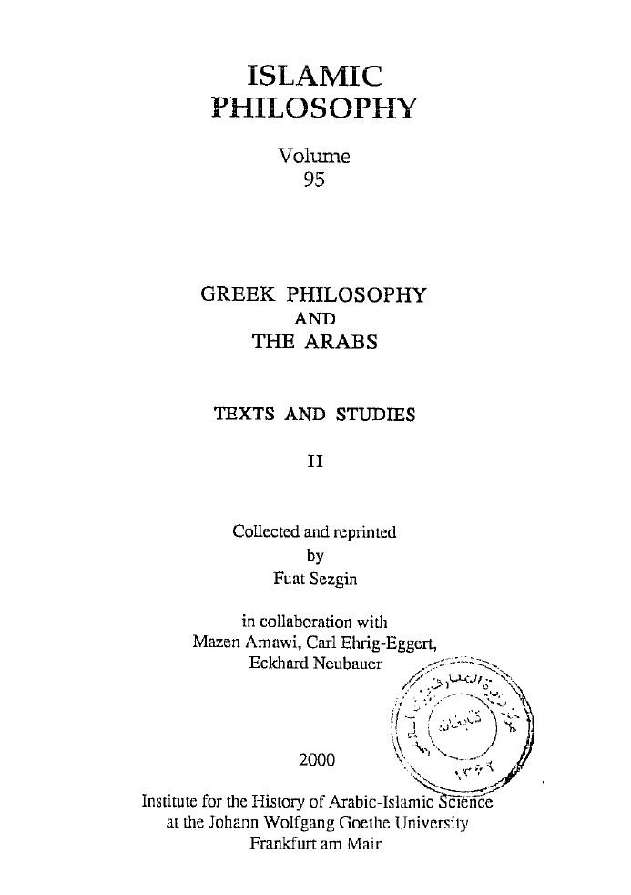 فلسفه یونان و عرب 2