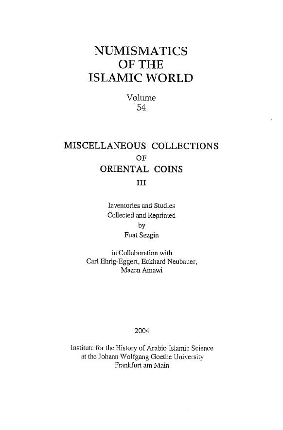 سکه های اسلامی 3